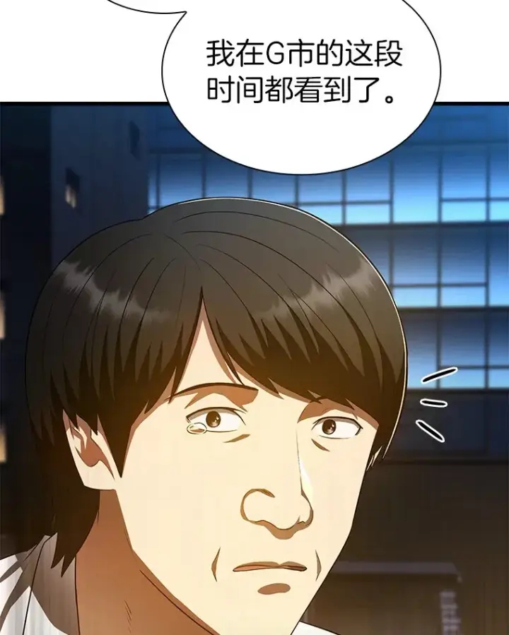 《AI神医的诞生》61.一起进步图107