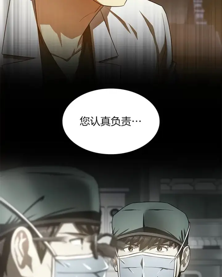 《AI神医的诞生》61.一起进步图108