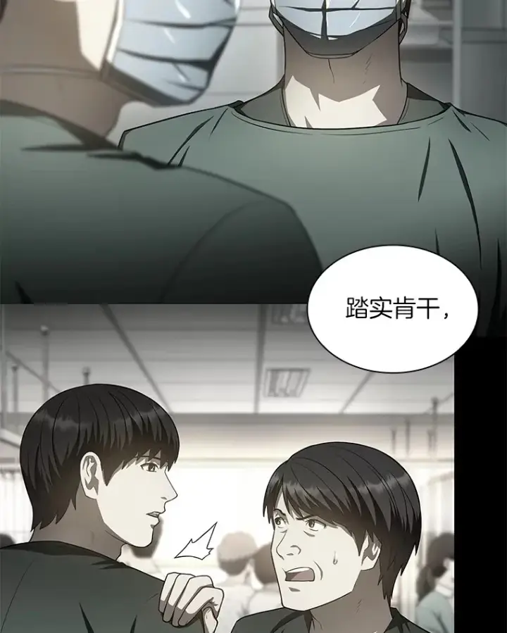 《AI神医的诞生》61.一起进步图109