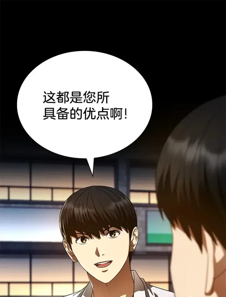 《AI神医的诞生》61.一起进步图112