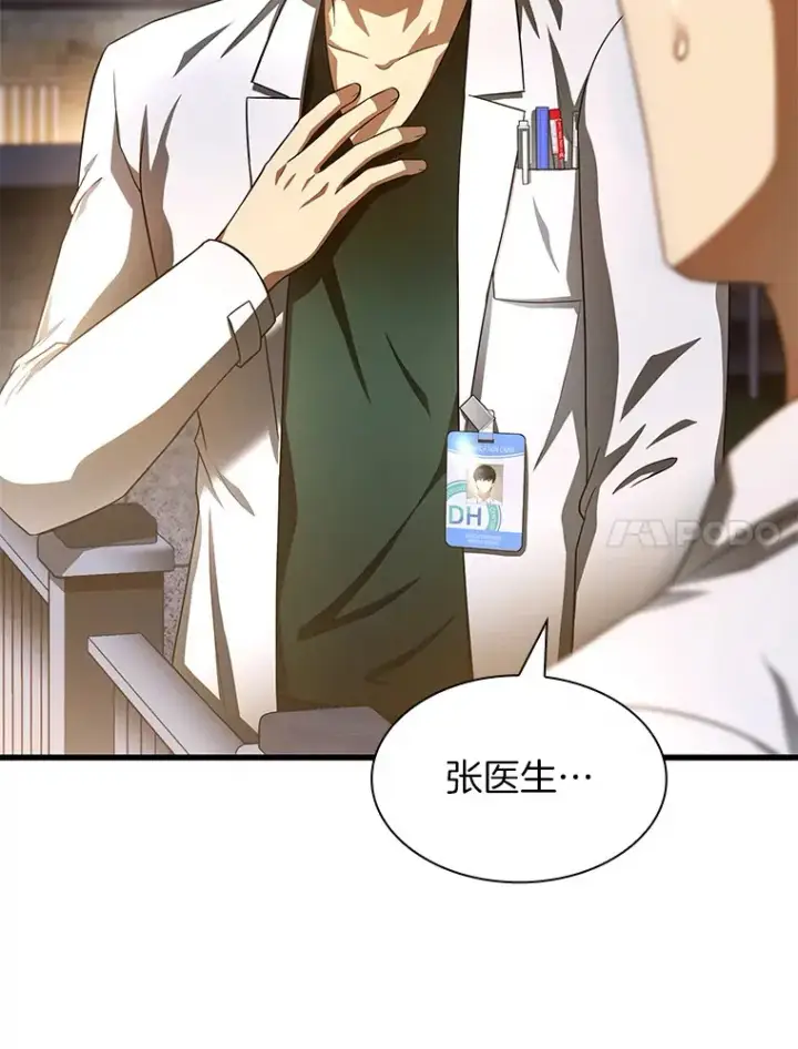 《AI神医的诞生》61.一起进步图113