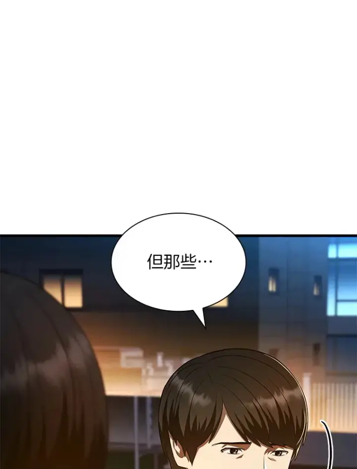 《AI神医的诞生》61.一起进步图114