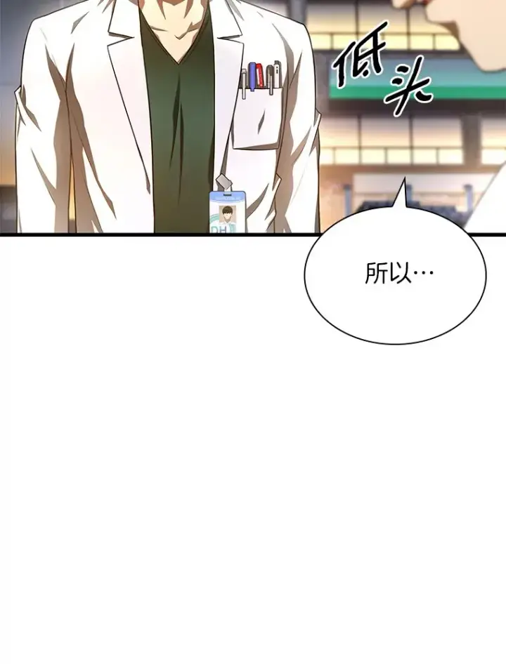 《AI神医的诞生》61.一起进步图117