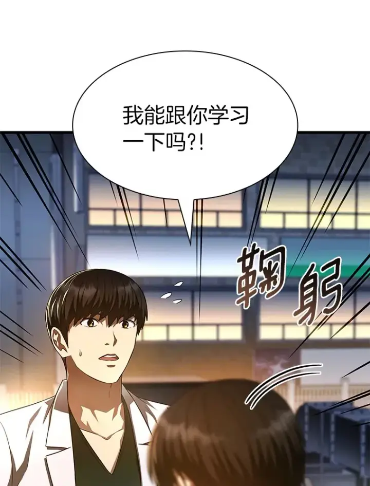 《AI神医的诞生》61.一起进步图118
