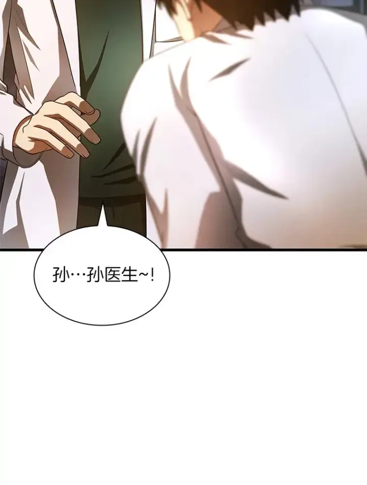 《AI神医的诞生》61.一起进步图119