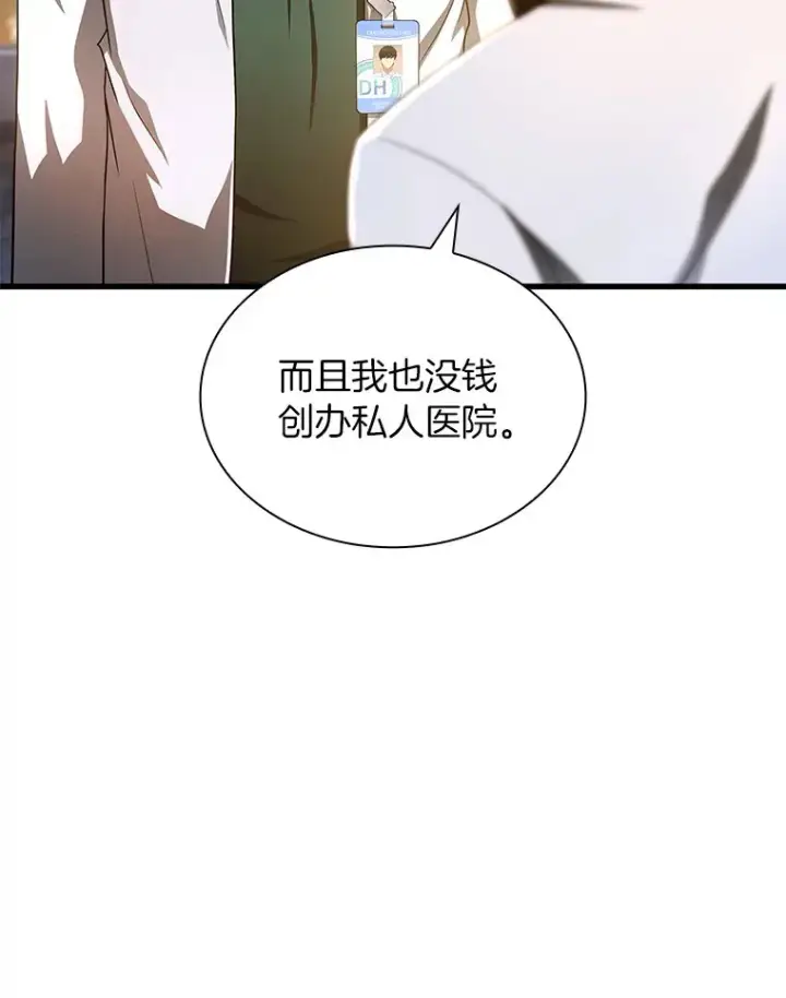 《AI神医的诞生》61.一起进步图127