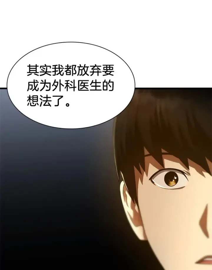 《AI神医的诞生》61.一起进步图128
