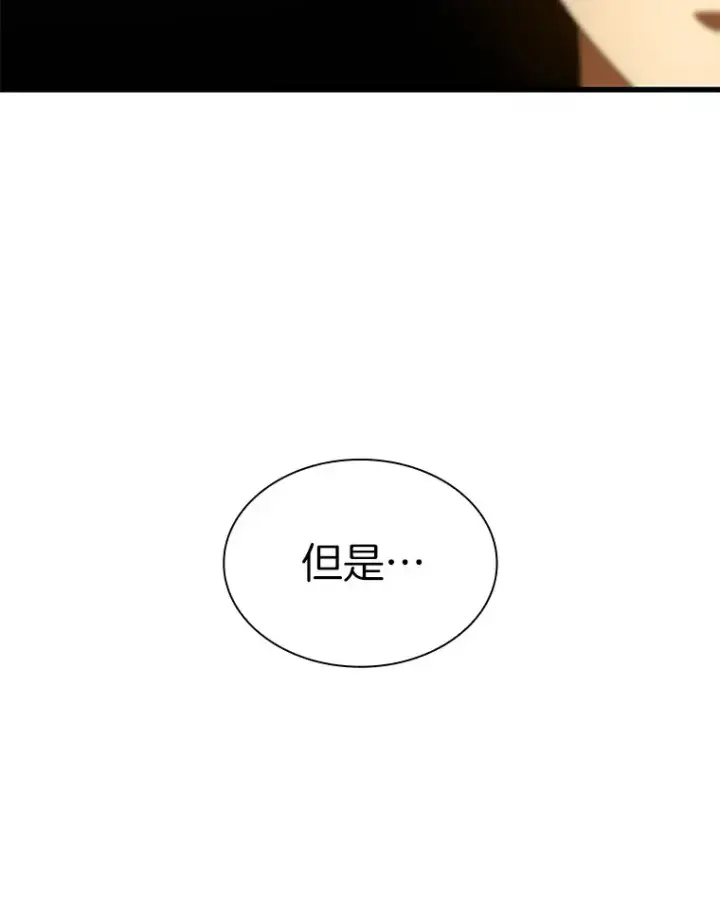 《AI神医的诞生》61.一起进步图129