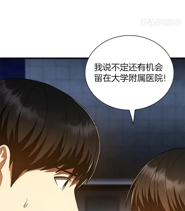 《AI神医的诞生》61.一起进步图130