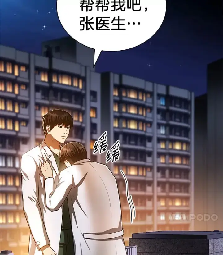 《AI神医的诞生》61.一起进步图133