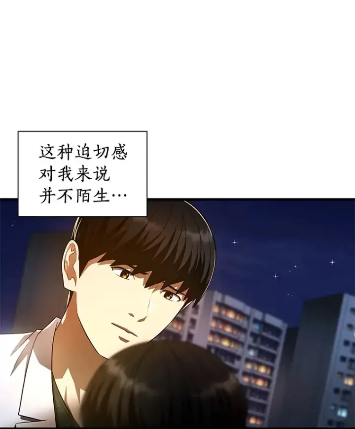 《AI神医的诞生》61.一起进步图135