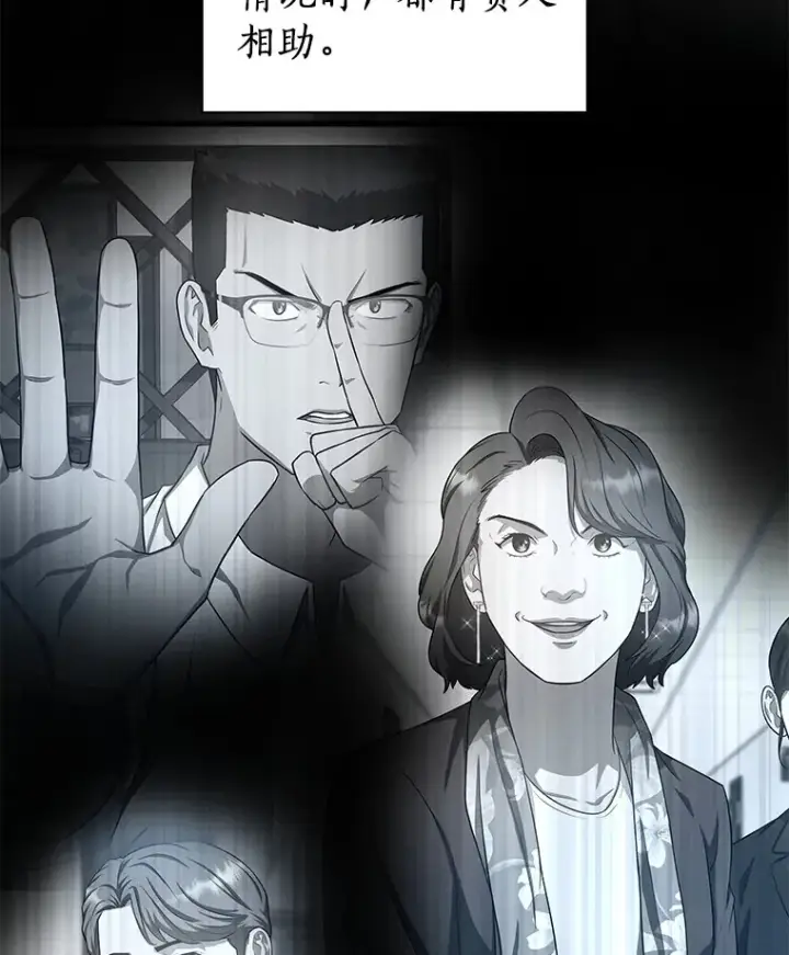 《AI神医的诞生》61.一起进步图138