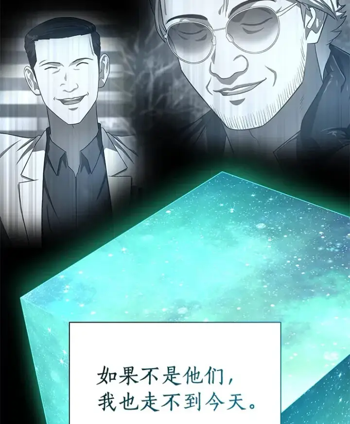 《AI神医的诞生》61.一起进步图140