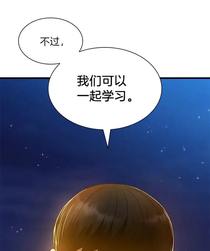 《AI神医的诞生》61.一起进步图146