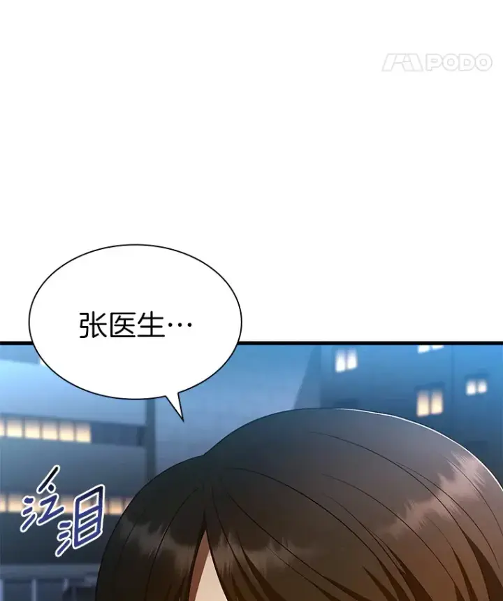《AI神医的诞生》61.一起进步图148