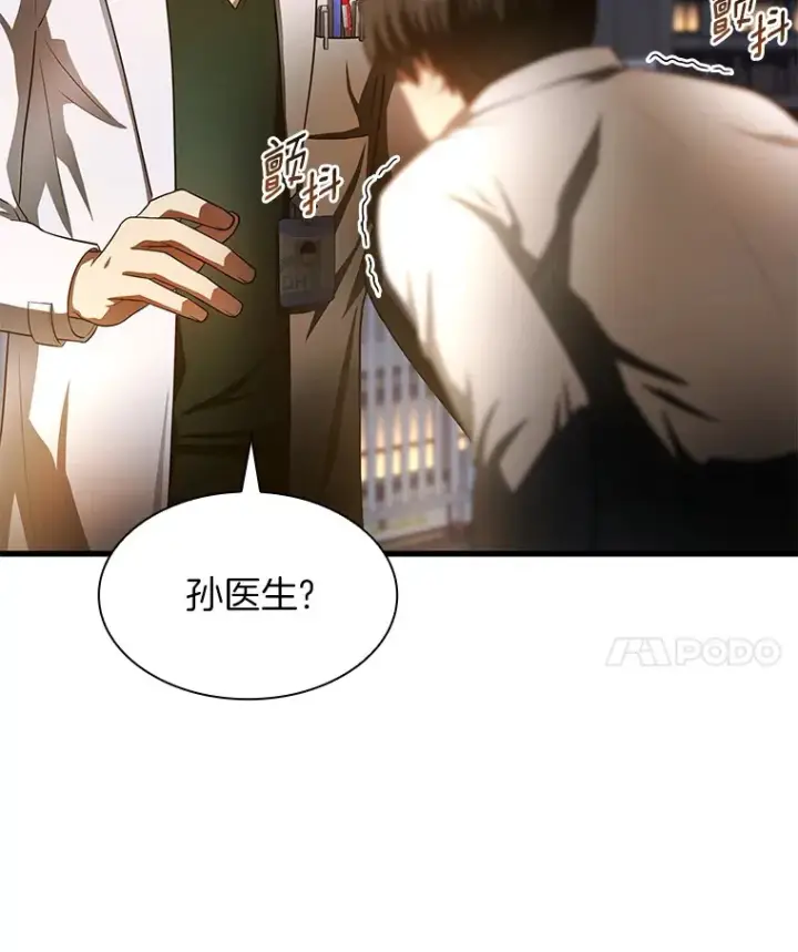 《AI神医的诞生》61.一起进步图151