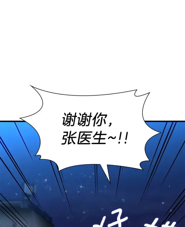 《AI神医的诞生》61.一起进步图152