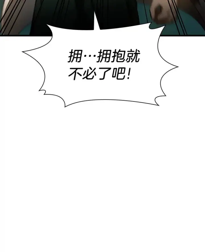 《AI神医的诞生》61.一起进步图154