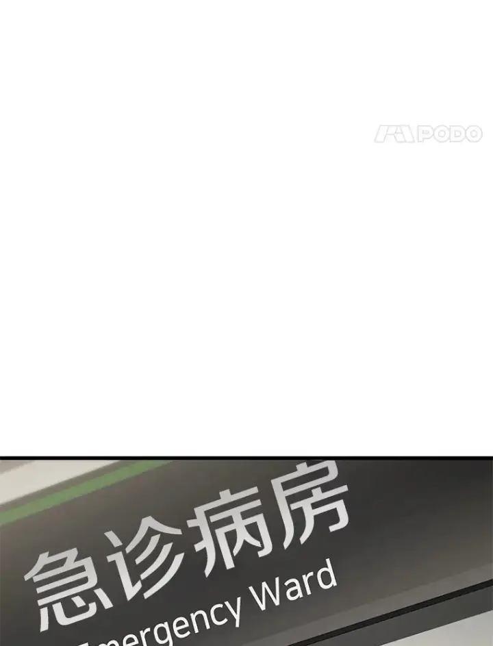 《AI神医的诞生》61.一起进步图16