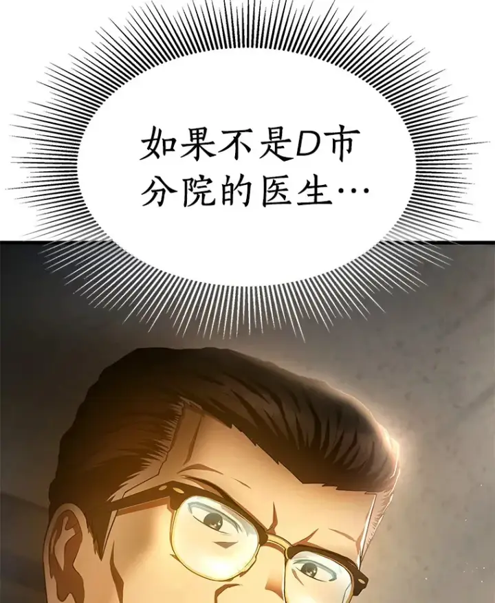 《AI神医的诞生》61.一起进步图2