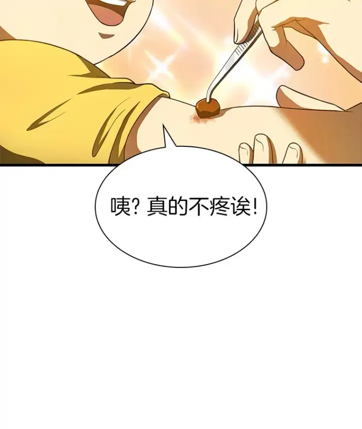《AI神医的诞生》61.一起进步图25