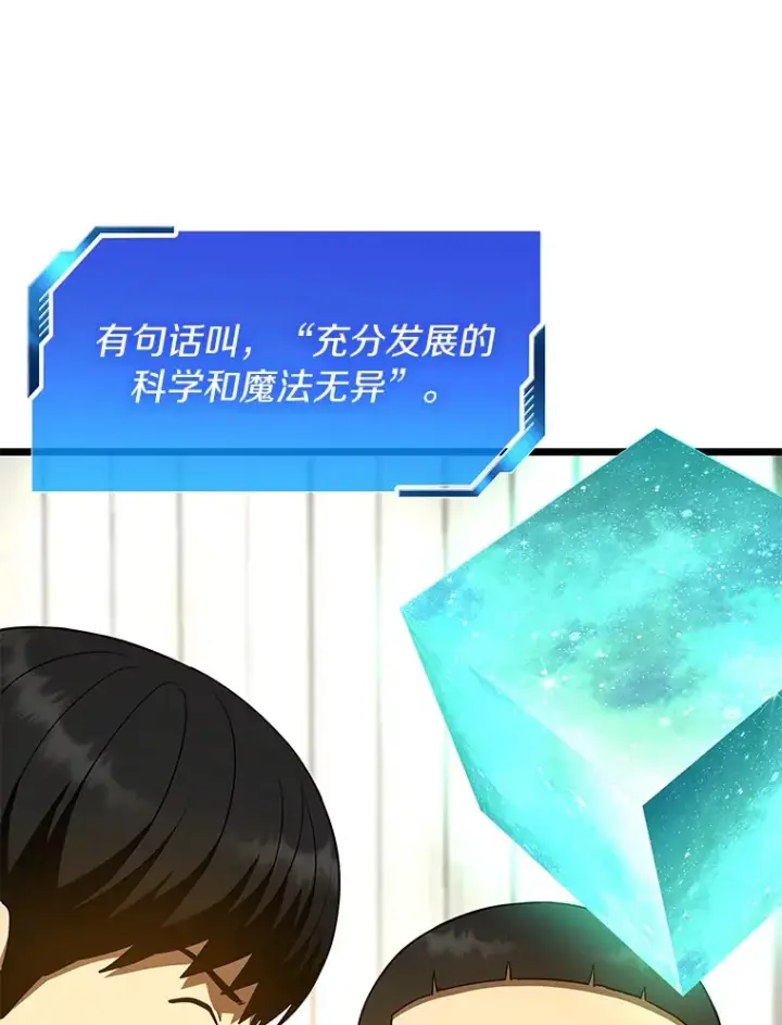 《AI神医的诞生》61.一起进步图28