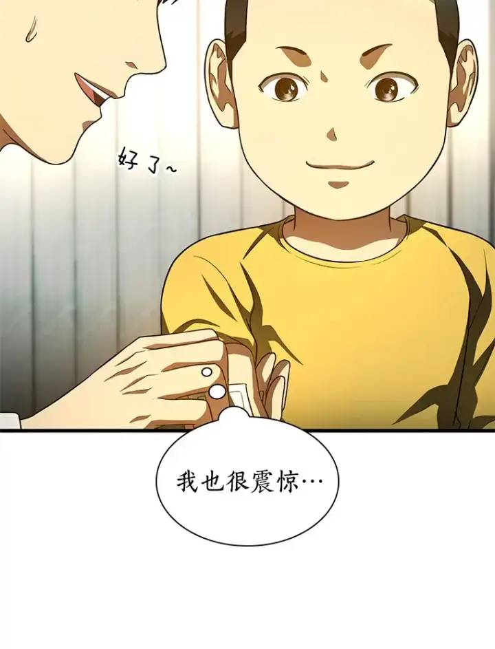 《AI神医的诞生》61.一起进步图29