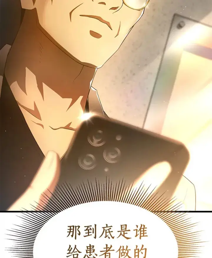 《AI神医的诞生》61.一起进步图3
