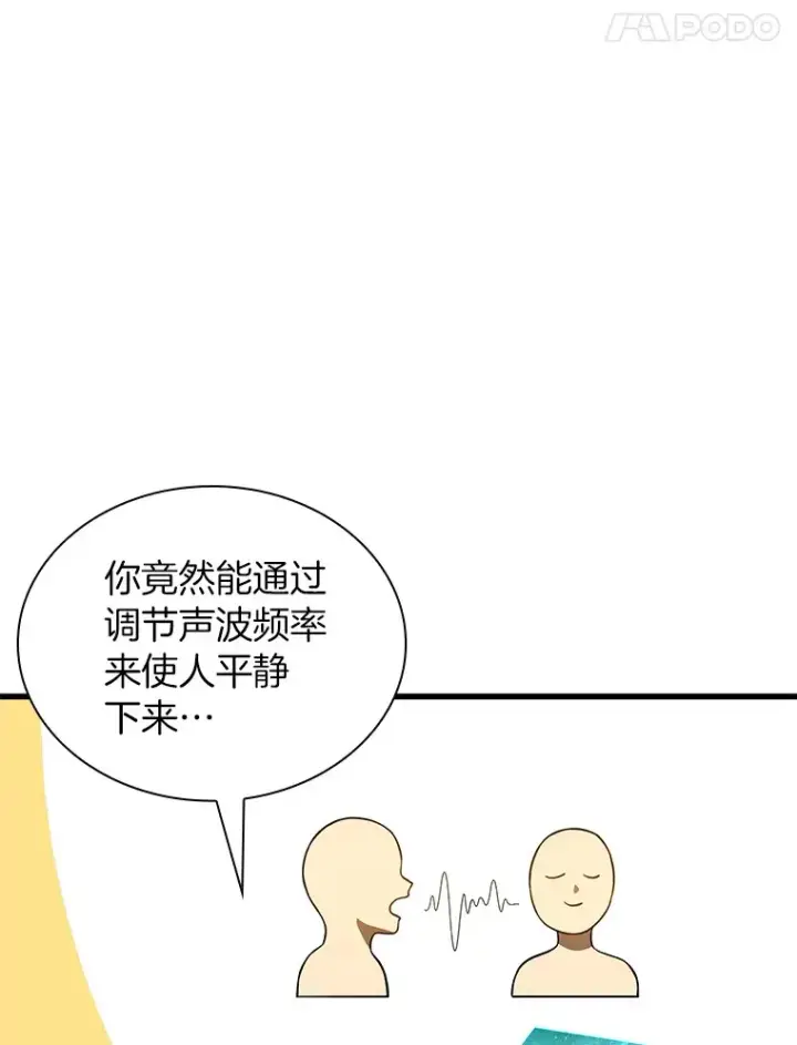 《AI神医的诞生》61.一起进步图30
