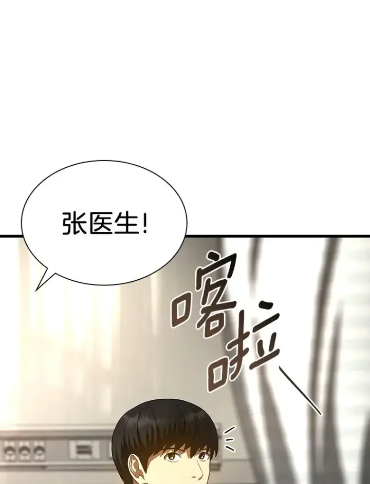 《AI神医的诞生》61.一起进步图32