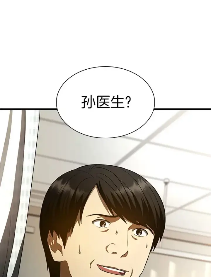 《AI神医的诞生》61.一起进步图34