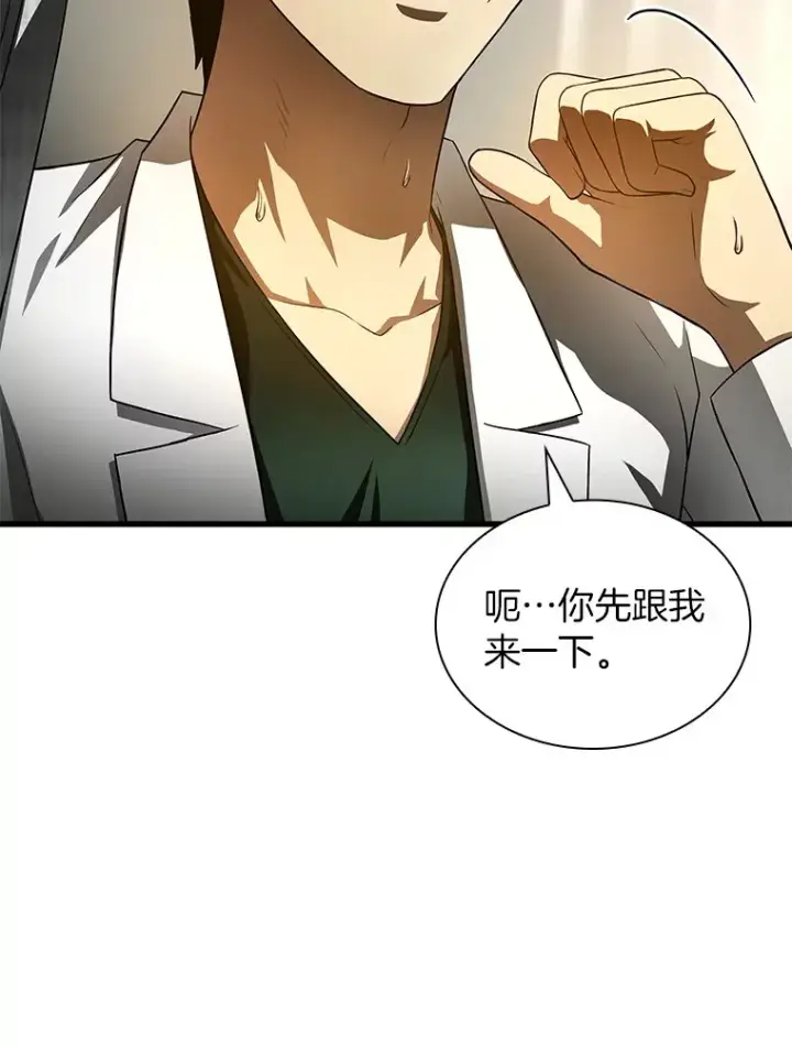 《AI神医的诞生》61.一起进步图35
