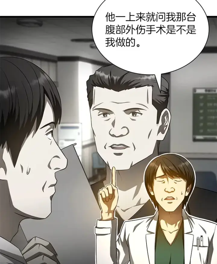 《AI神医的诞生》61.一起进步图41