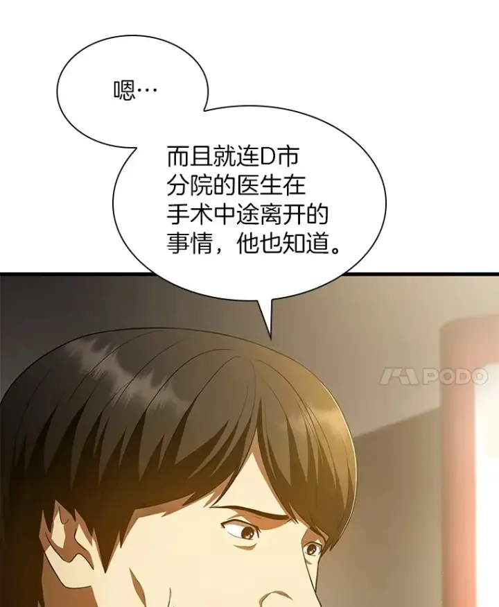 《AI神医的诞生》61.一起进步图43