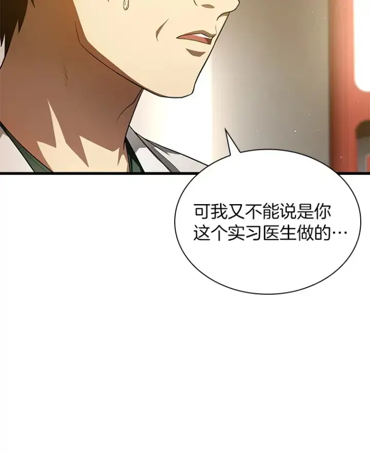 《AI神医的诞生》61.一起进步图44
