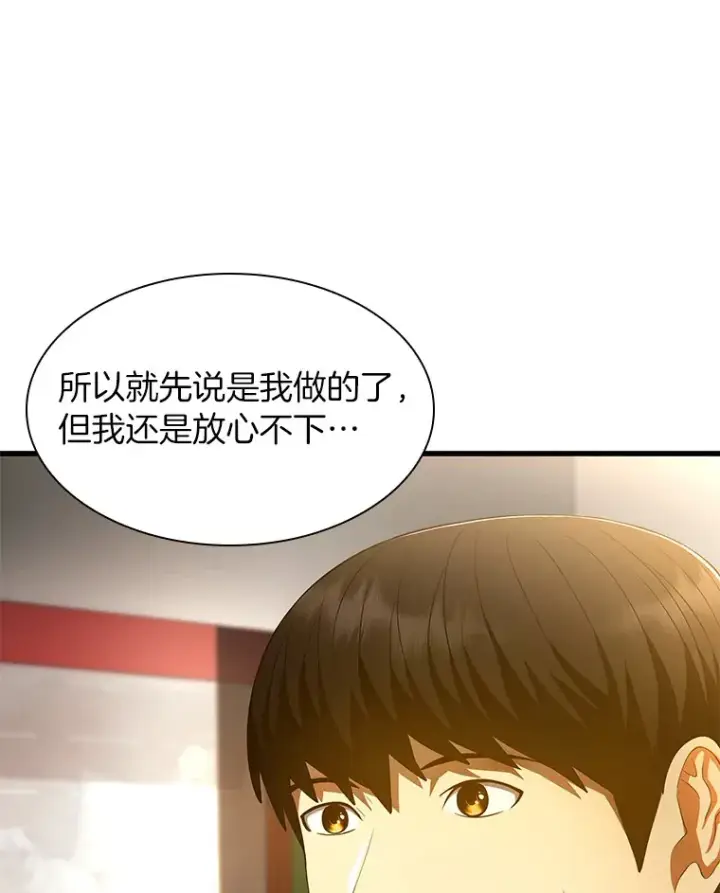 《AI神医的诞生》61.一起进步图45