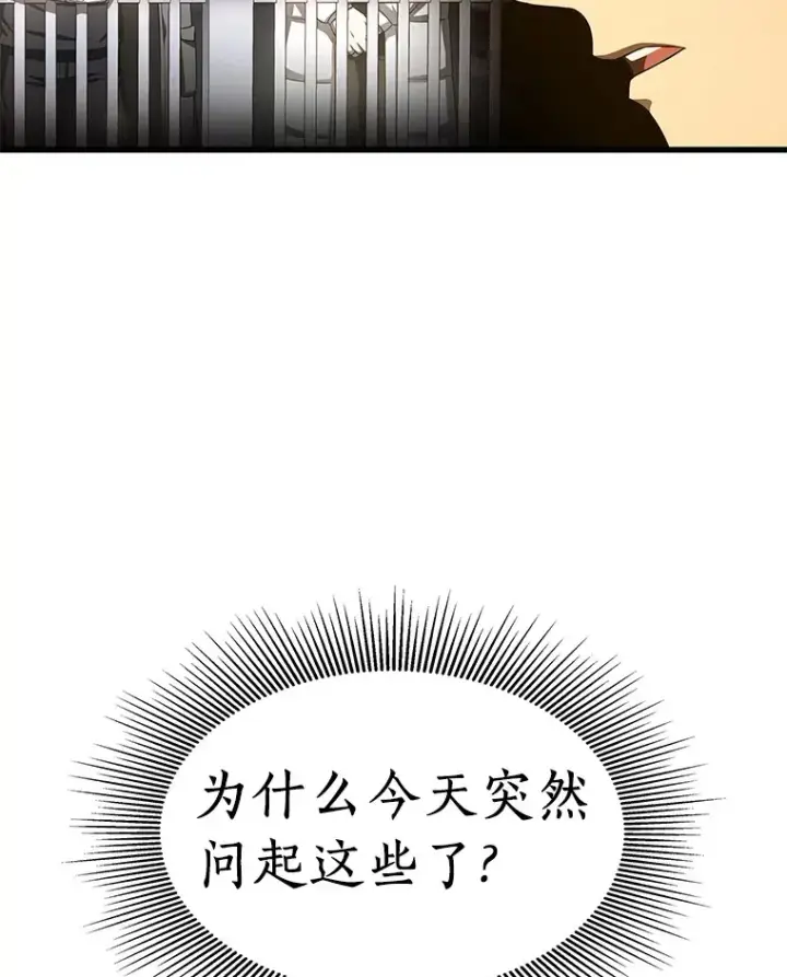 《AI神医的诞生》61.一起进步图48