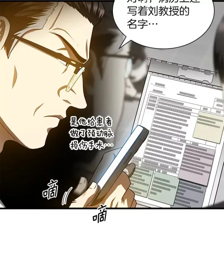 《AI神医的诞生》61.一起进步图5
