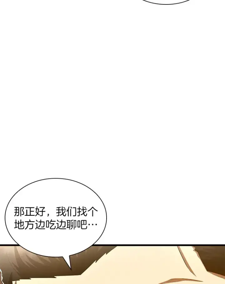 《AI神医的诞生》61.一起进步图58