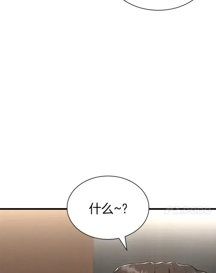 《AI神医的诞生》61.一起进步图60