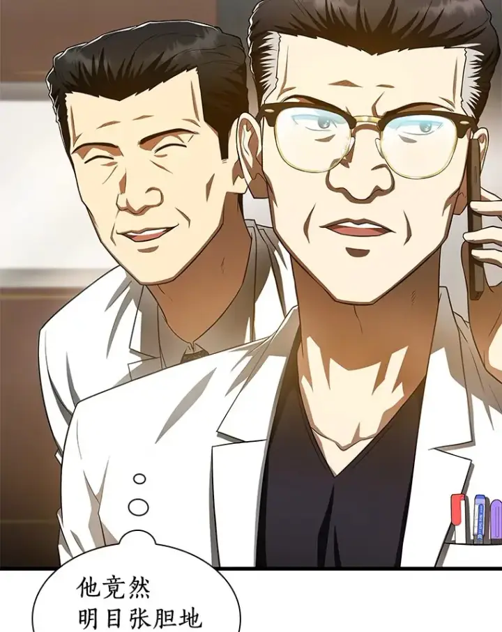 《AI神医的诞生》61.一起进步图61
