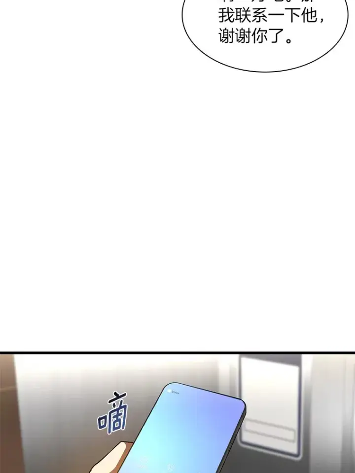 《AI神医的诞生》61.一起进步图65