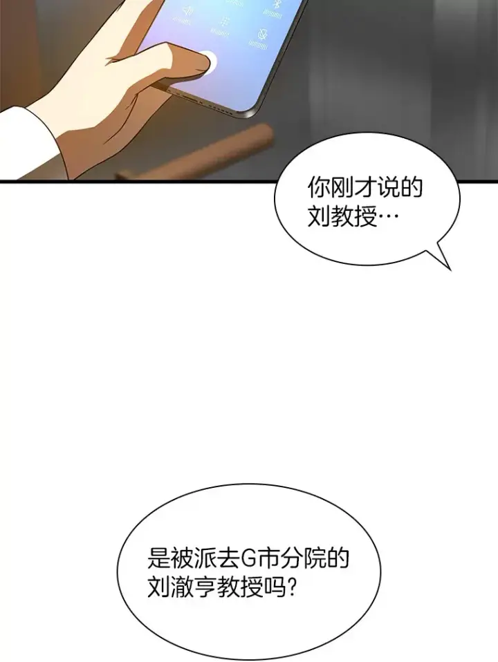 《AI神医的诞生》61.一起进步图66