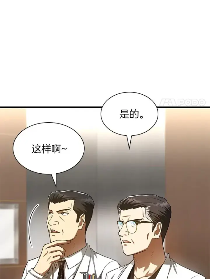 《AI神医的诞生》61.一起进步图67