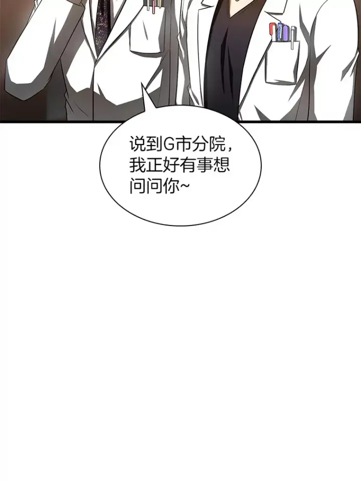 《AI神医的诞生》61.一起进步图68