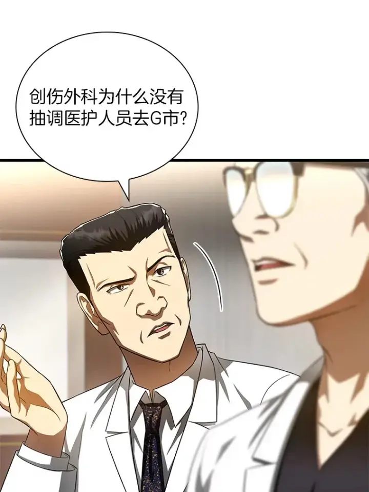 《AI神医的诞生》61.一起进步图69