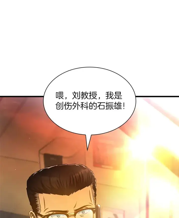 《AI神医的诞生》61.一起进步图7