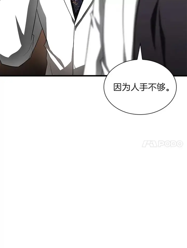 《AI神医的诞生》61.一起进步图70