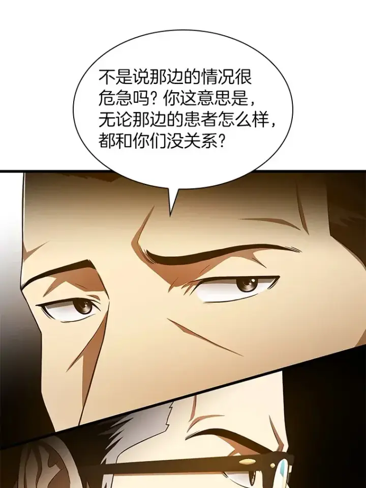 《AI神医的诞生》61.一起进步图71