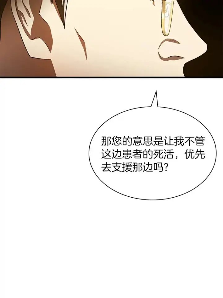 《AI神医的诞生》61.一起进步图72